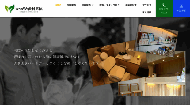 matsuzaki-dent.com