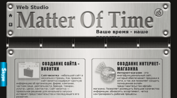 matteroftime.ru