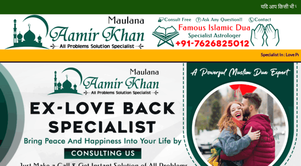 maulanaamirkhan.com