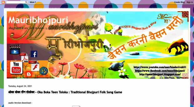 mauribhojpuri.blogspot.com