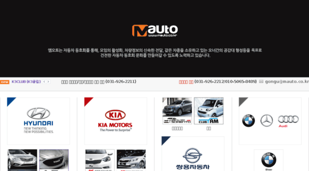 mauto.co.kr