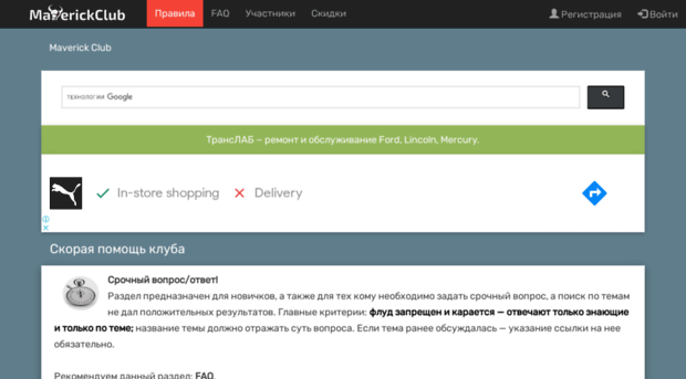 maverickclub.ru