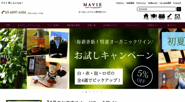 mavie.co.jp