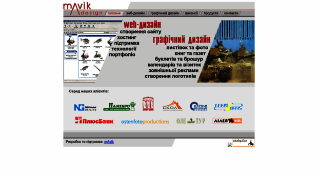 mavik.com.ua