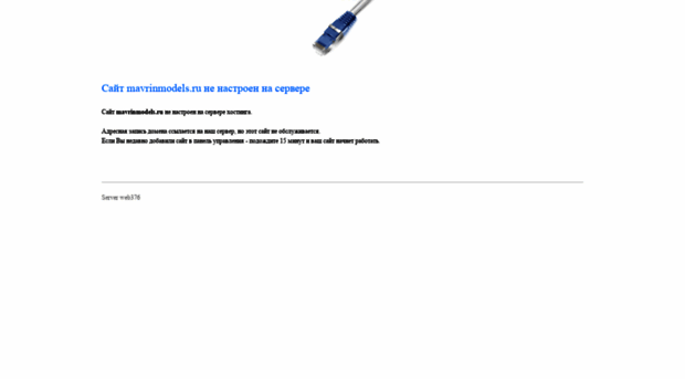 mavrinmodels.ru