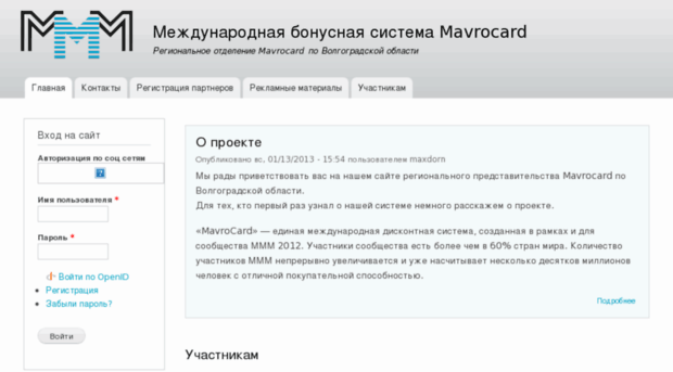 mavrocard34.ru