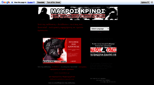 mavroskrinos.blogspot.gr
