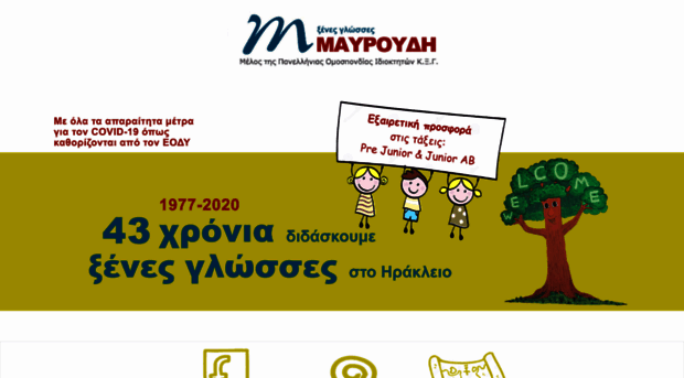 mavroudi.gr