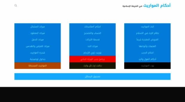 mawareeth.net