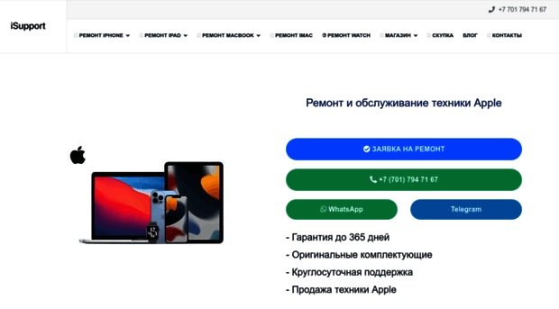 max-apple.ru