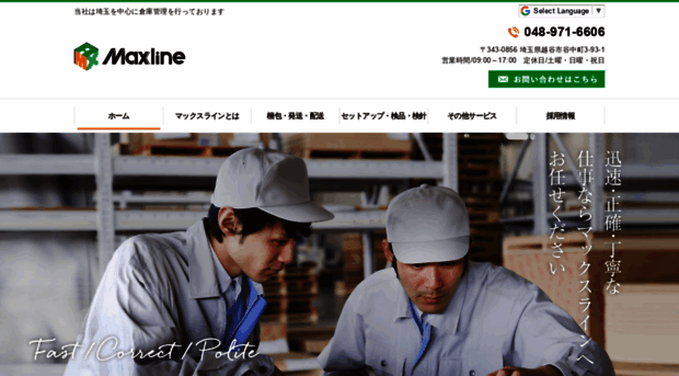 max-line.jp