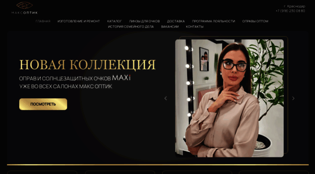 max-optik.ru