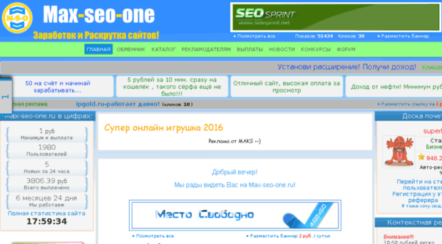 max-seoone.ru