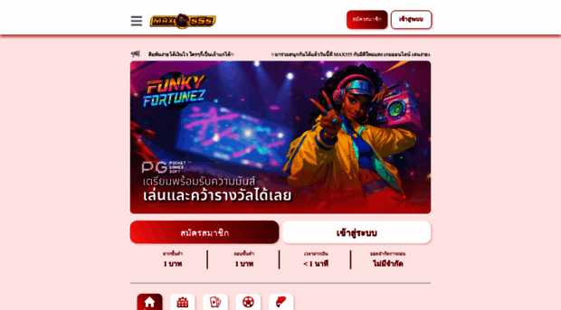 max555join.org