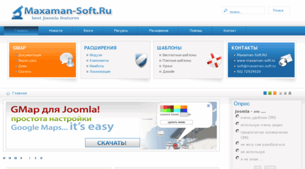 maxaman-soft.ru