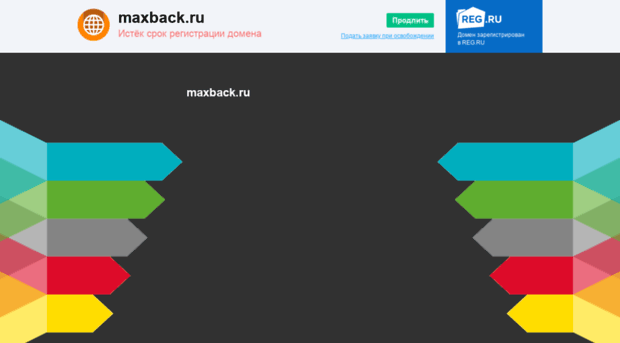 maxback.ru