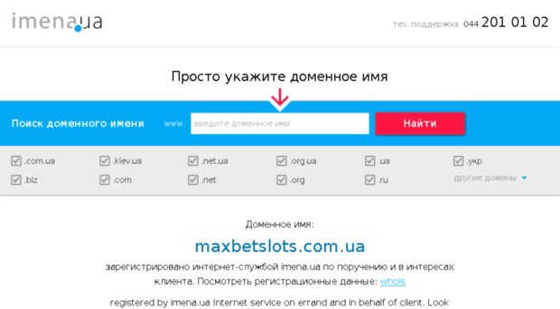 maxbetslots.com.ua