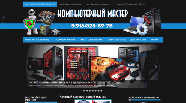 maxcomputer.ru