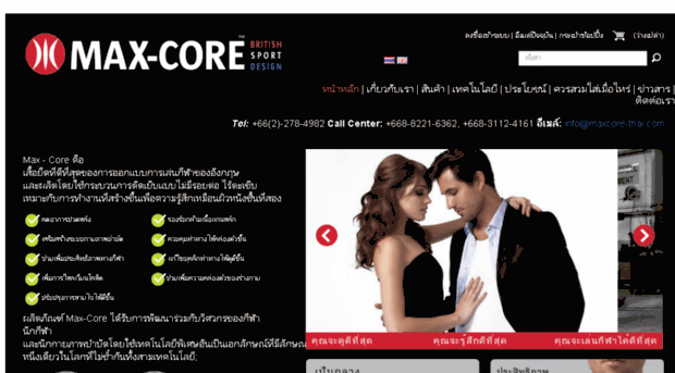 maxcore-thai.com