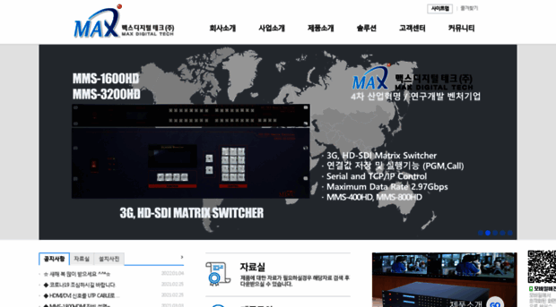 maxdigital.co.kr