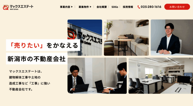 maxestate.co.jp