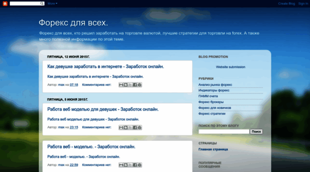 maxforexiplus.blogspot.ru