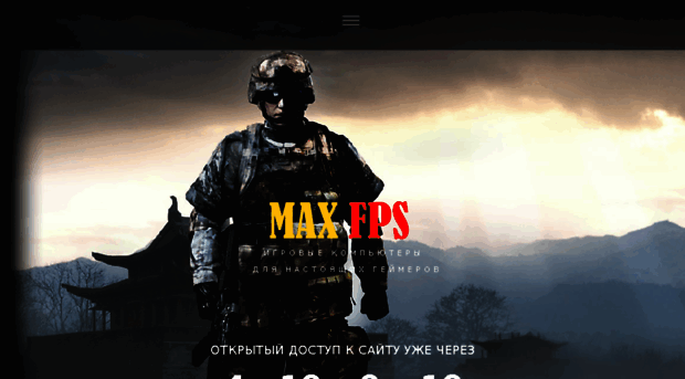 maxfps.ru
