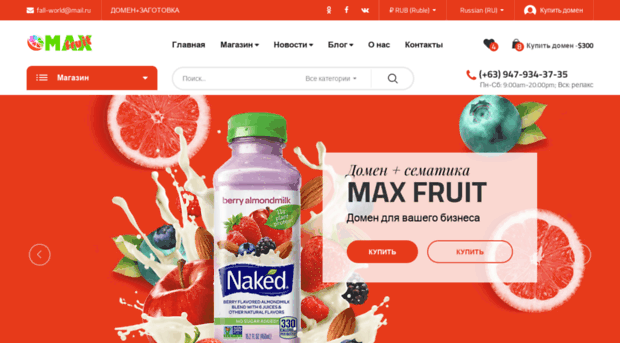 maxfruit.ru