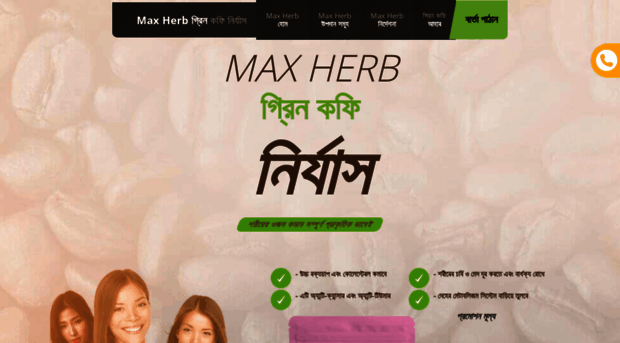 maxherb-new.com