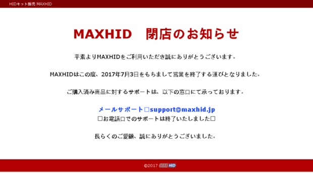 maxhid.jp