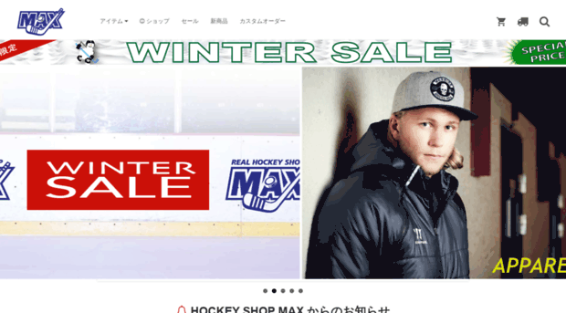 maxhockey.co.jp