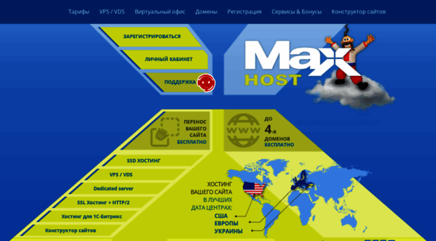 maxhost.com.ua