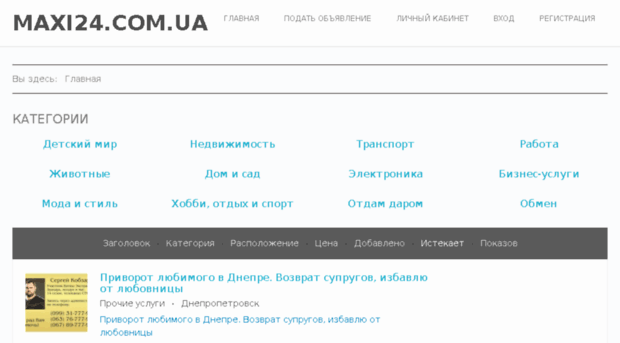 maxi24.com.ua
