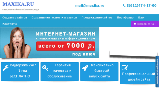 maxika.ru