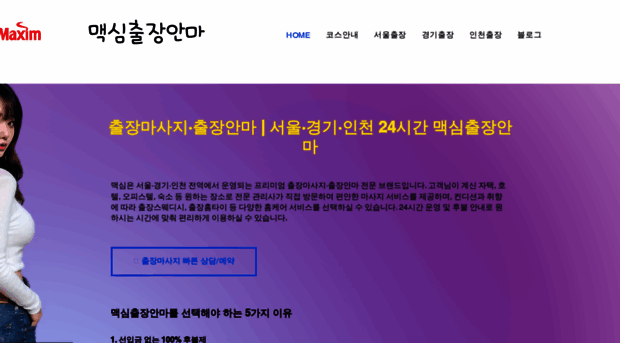 maxim-anma.net