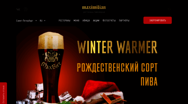 maximilian-beer.ru