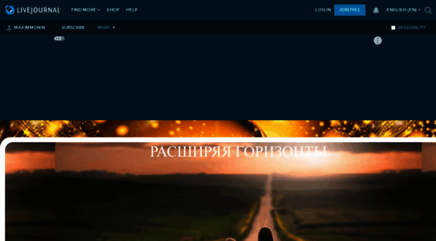 maximmonin.livejournal.com