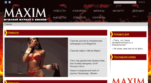 maximonline.com.ua