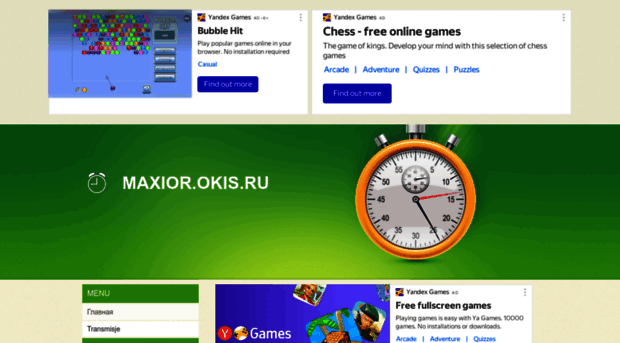 maxior.okis.ru