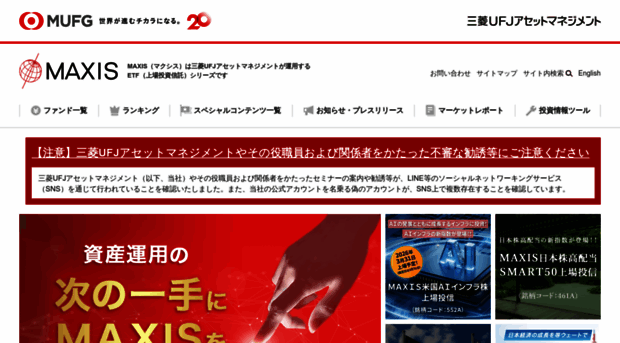 maxis.am.mufg.jp