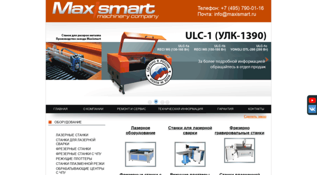 maxismart.ru