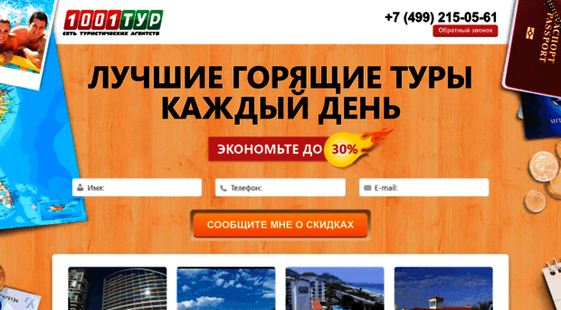 maxitrip.ru