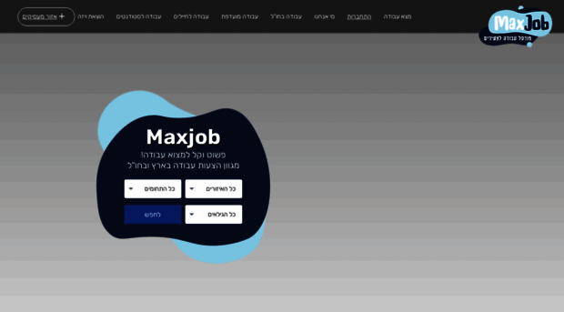 maxjob.co.il