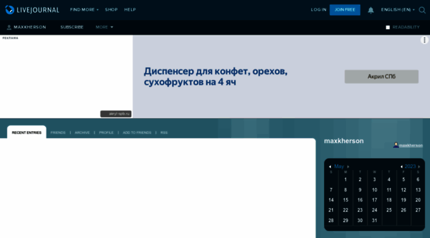 maxkherson.livejournal.com