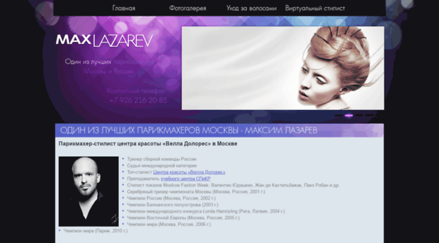 maxlazarev.ru