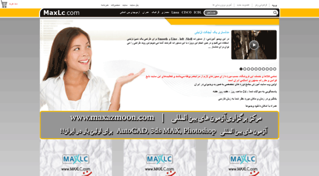 maxlc.com