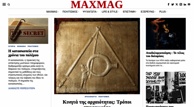 maxmag.gr