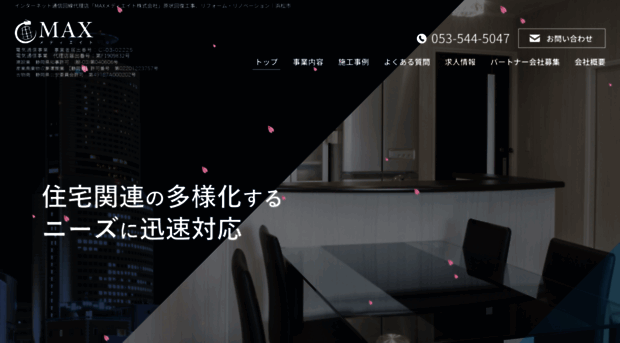 maxmediate.co.jp