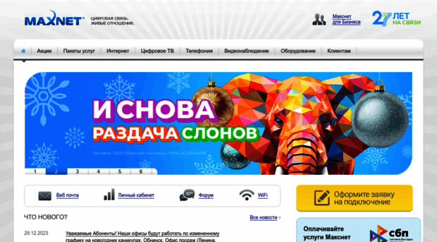 maxnet.ru