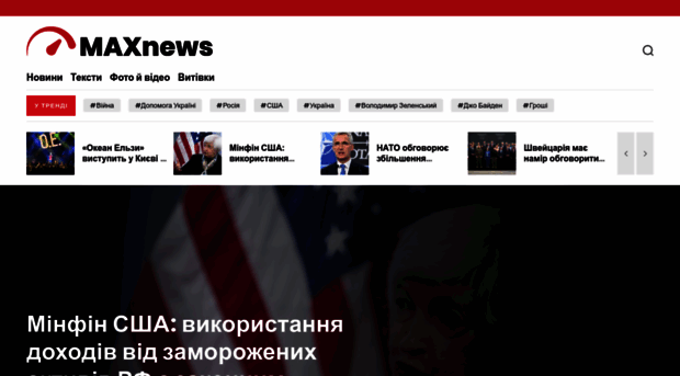maxnews.com.ua